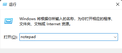 Win11记事本怎么改字体?