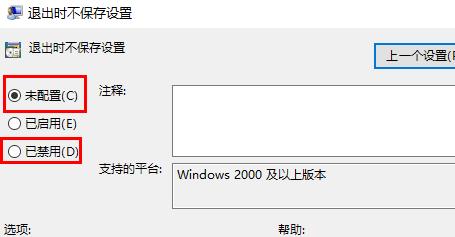 电脑每次开机都回到初始状态怎么解决?