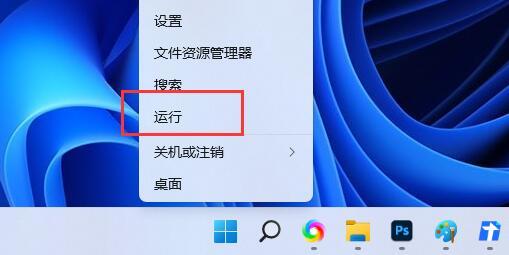 Win11系统错误powershell找不到mscoree