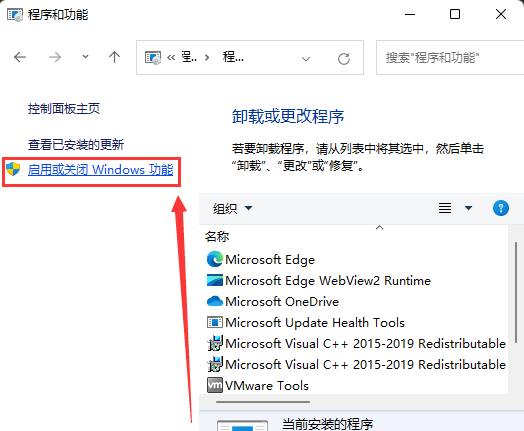 Win11系统错误powershell找不到mscoree