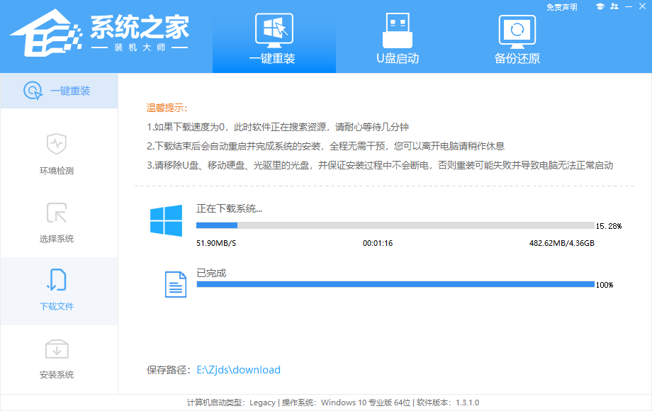 Win11重装Win10教程
