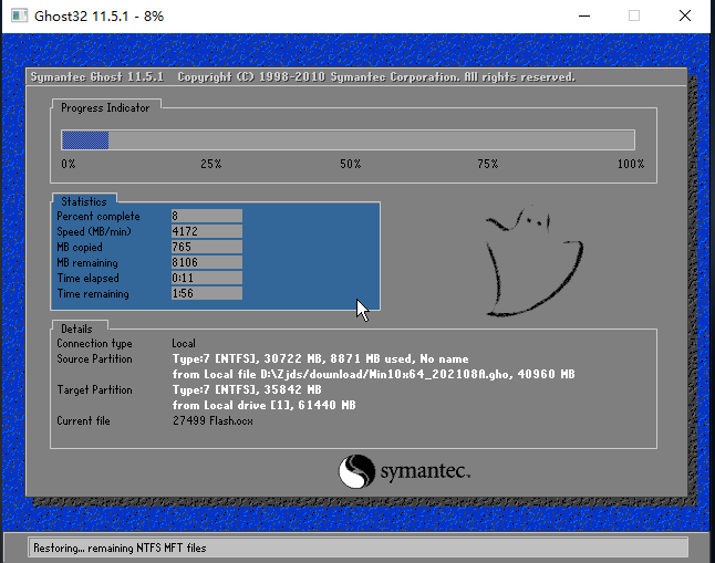 Win11重装Win10教程