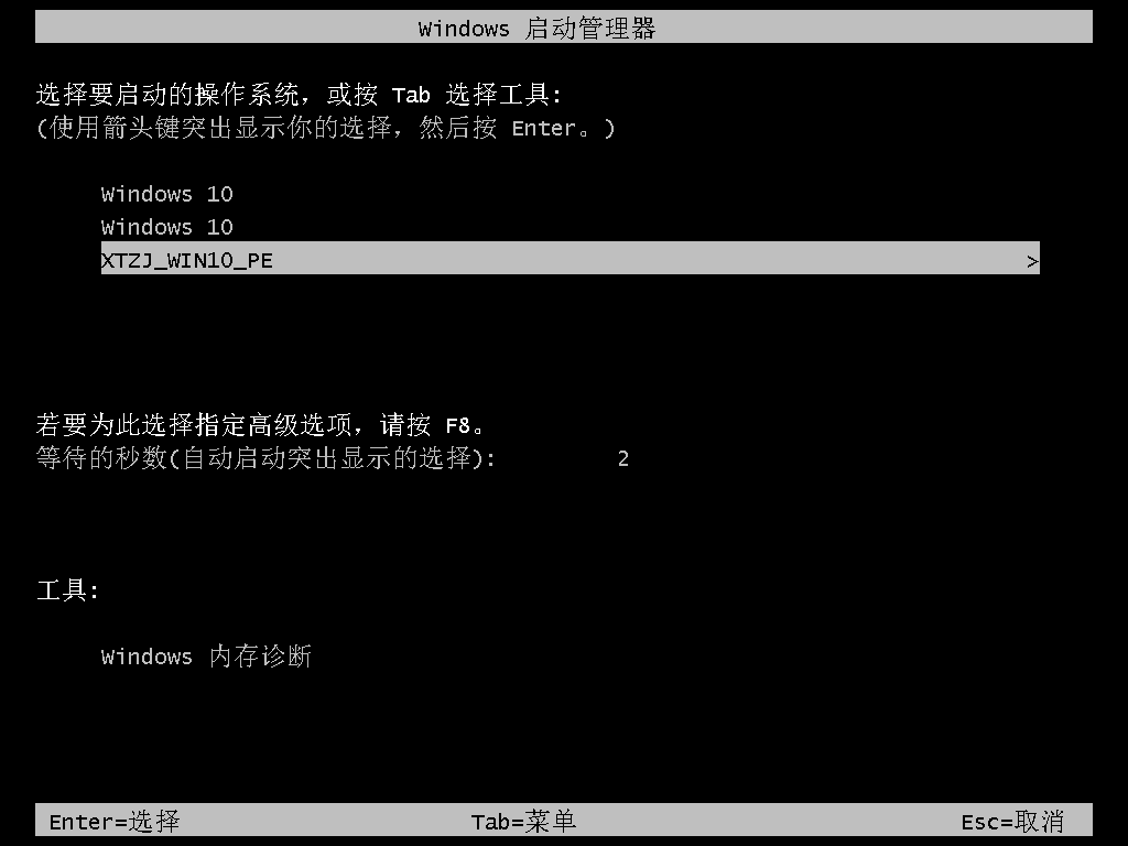 Win11重装Win10教程