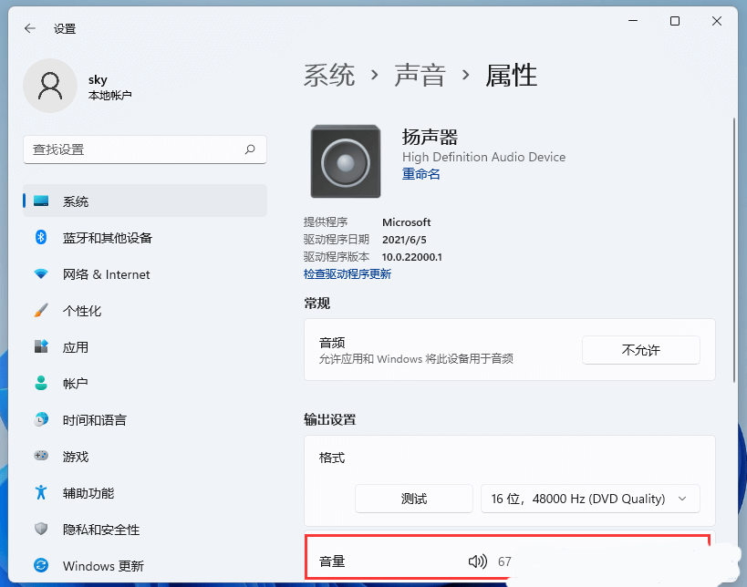 Win11电脑没有声音了怎么恢复?