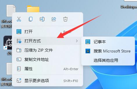 桌面图标被篡改如何恢复?
