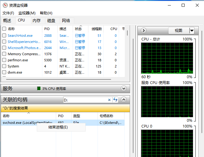 win11u盘老是被占用不能退出?