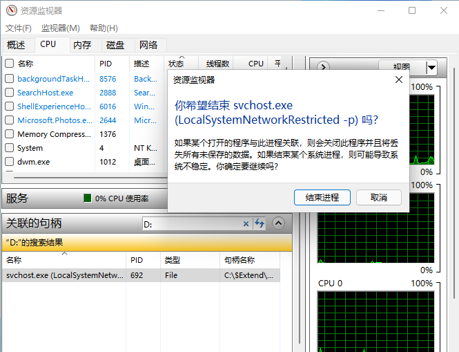 win11u盘老是被占用不能退出?