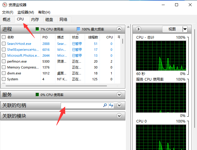 win11u盘老是被占用不能退出?