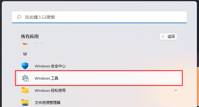 Win11更新后磁盘清理在哪?