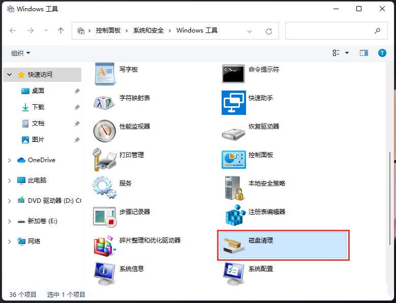 Win11更新后磁盘清理在哪?
