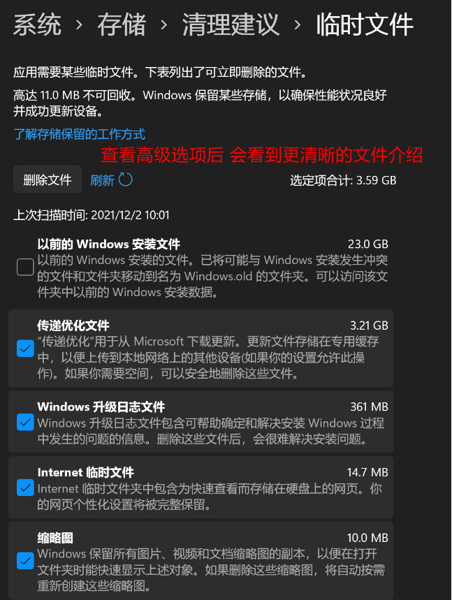 Win11更新后磁盘清理在哪?