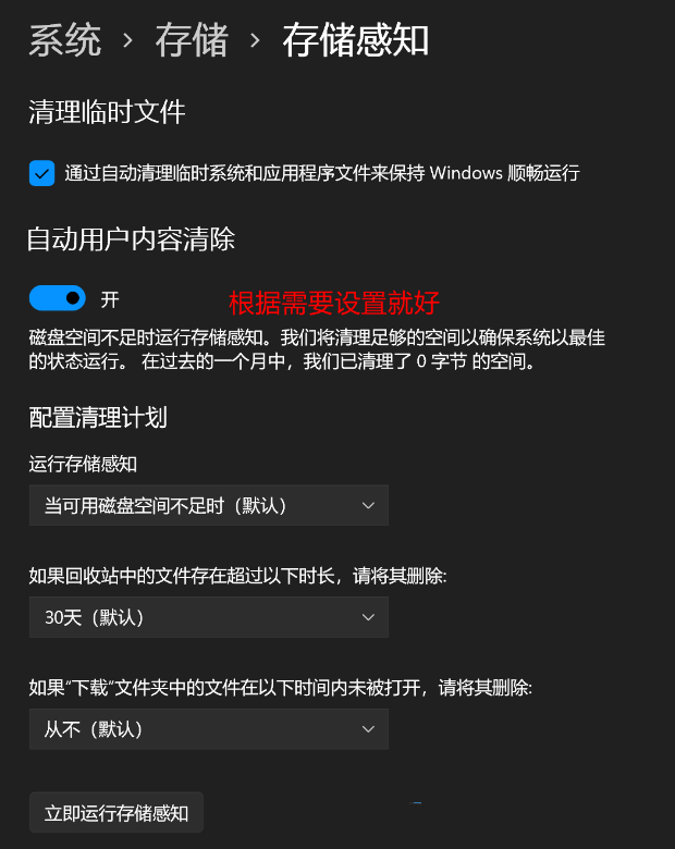Win11更新后磁盘清理在哪?