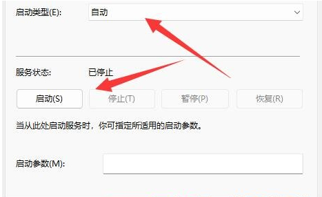 Win11网络发现无法启用怎么解决?