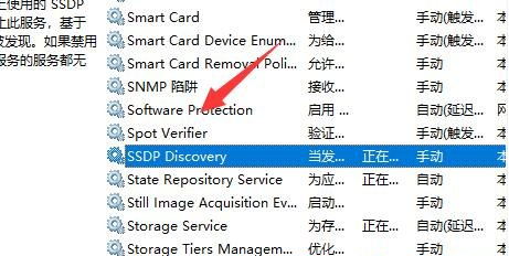 Win11网络发现无法启用怎么解决?