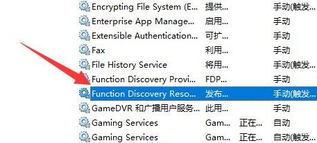 Win11网络发现无法启用怎么解决?