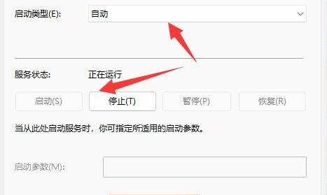 Win11网络发现无法启用怎么解决?