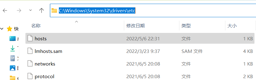 Win11修改Hosts文件无法保存怎么解决?
