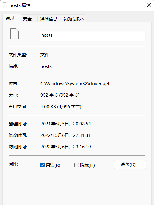 Win11修改Hosts文件无法保存怎么解决?