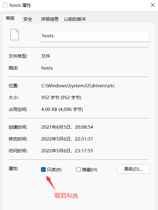 Win11修改Hosts文件无法保存怎么解决?