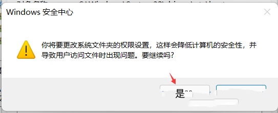 Win11修改Hosts文件无法保存怎么解决?