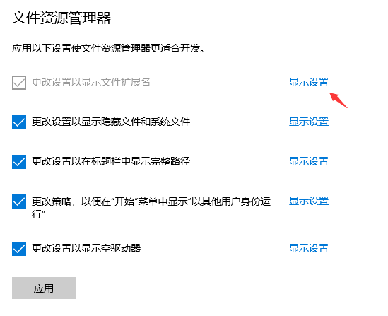 Win10怎么更改文件扩展名?