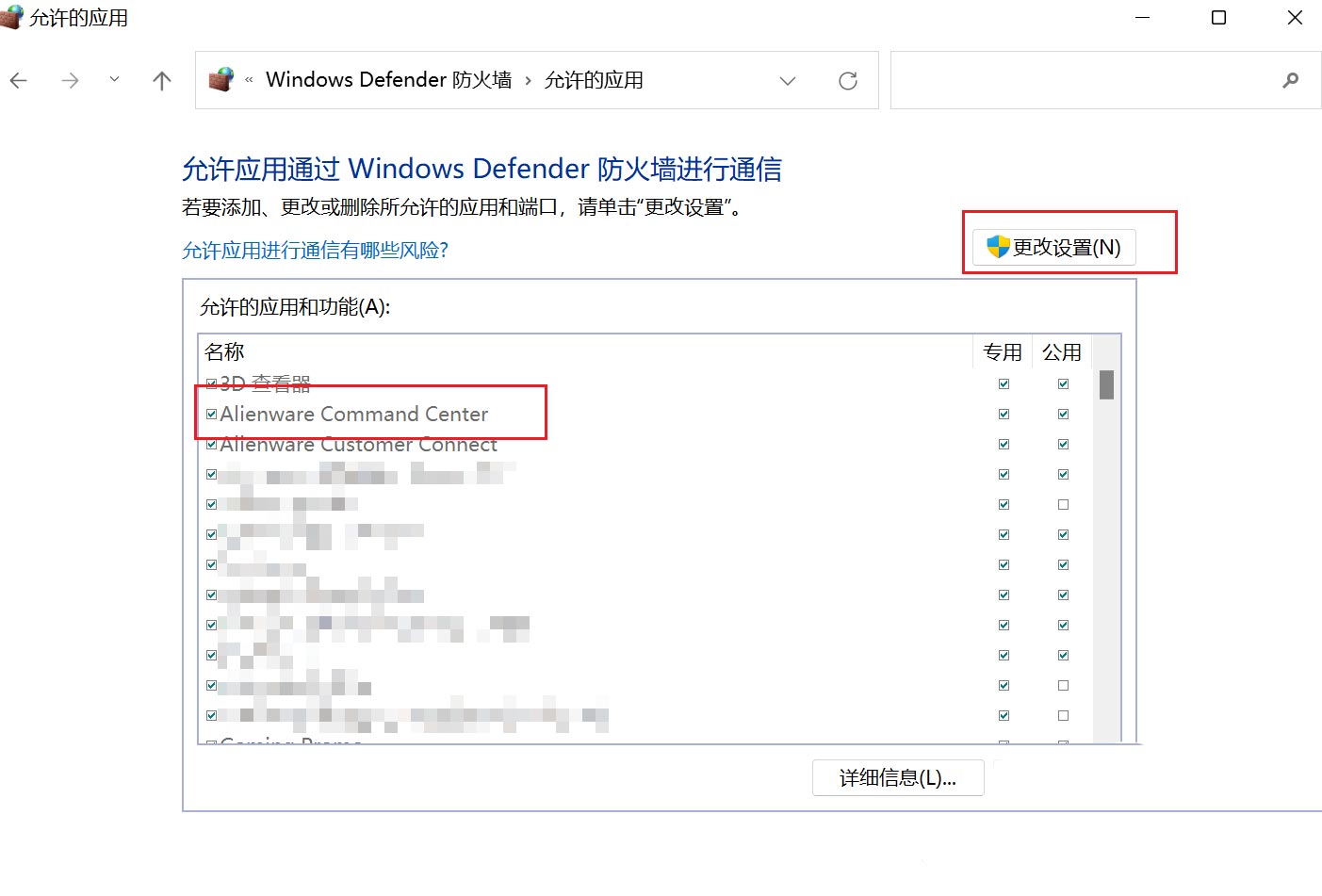 怎么关闭AWCC自动更新?