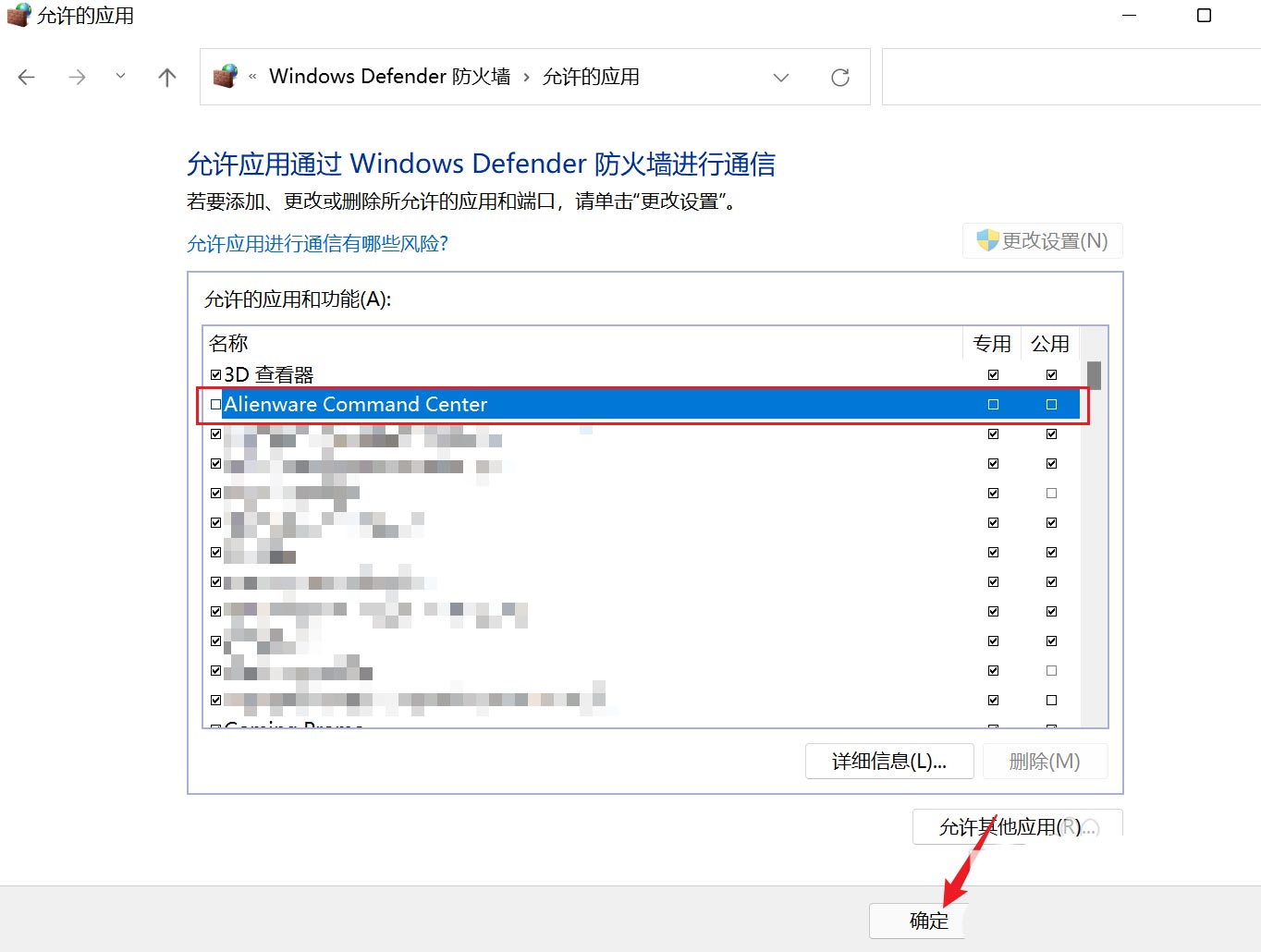 怎么关闭AWCC自动更新?