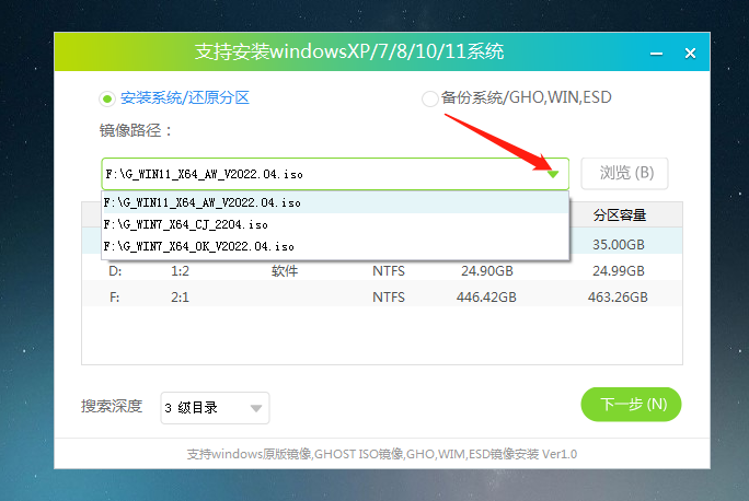 如何使用启动U盘安装系统?