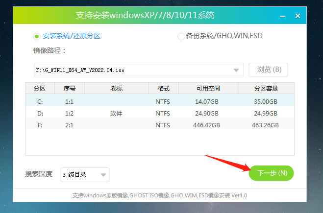 如何使用启动U盘安装系统?