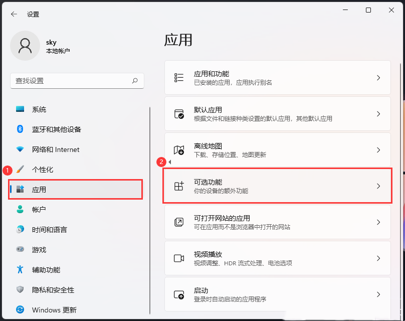 Win11字体显示不全如何解决?