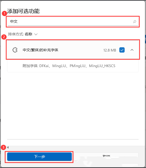 Win11字体显示不全如何解决?