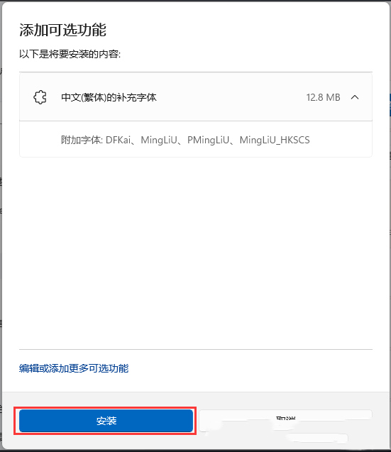 Win11字体显示不全如何解决?