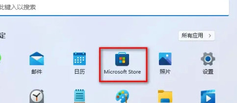Win11没有应用商店怎么办?