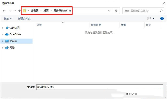 Win10如何添加白名单?