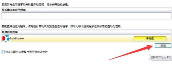 笔记本AMD显卡怎么设置独显?