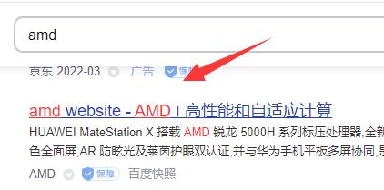 笔记本AMD显卡怎么设置独显?