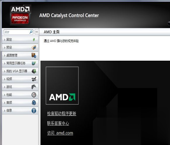 笔记本AMD显卡怎么设置独显?