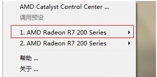 笔记本AMD显卡怎么设置独显?