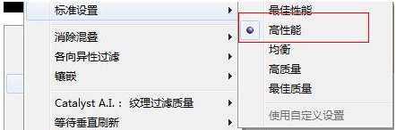 笔记本AMD显卡怎么设置独显?