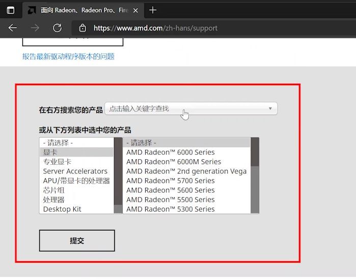 AMD显卡如何更新?