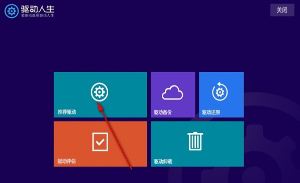 显卡驱动怎么更新?