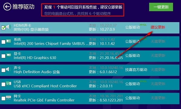 显卡驱动怎么更新?