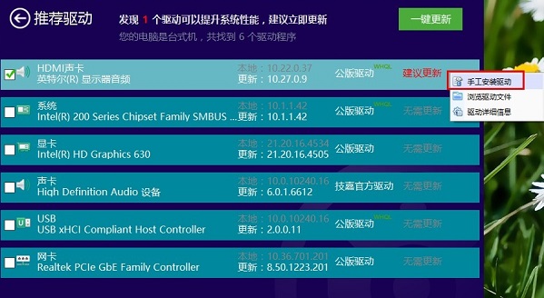 显卡驱动怎么更新?