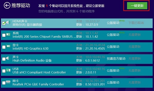 显卡驱动怎么更新?