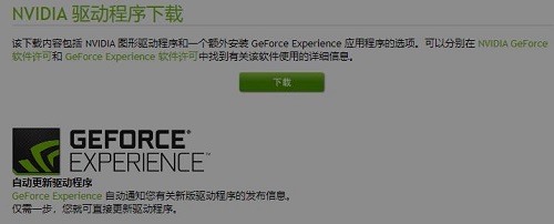 显卡驱动怎么更新?