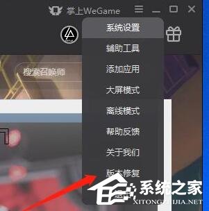 WeGame错误码7620296怎么解决?