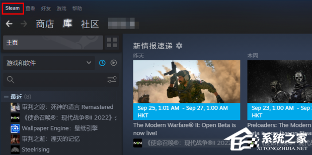 Steam磁盘写入错误怎么办?Steam磁盘写