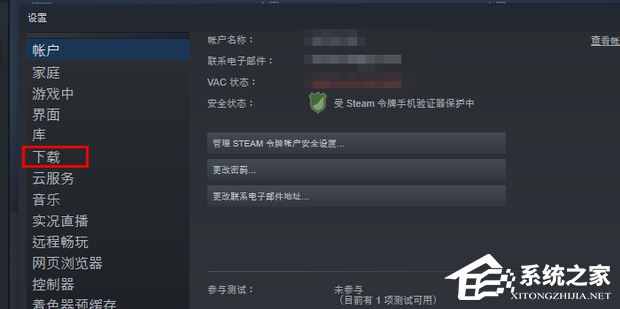 Steam磁盘写入错误怎么办?Steam磁盘写