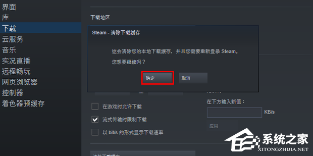 Steam磁盘写入错误怎么办?Steam磁盘写