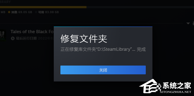Steam磁盘写入错误怎么办?Steam磁盘写